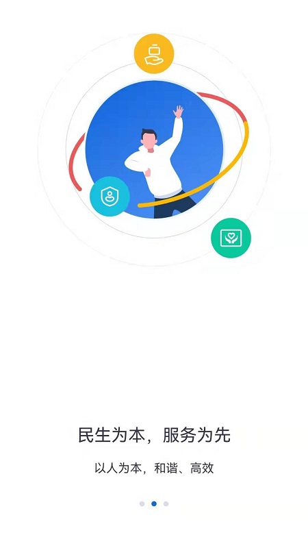 河北人社本软件封面