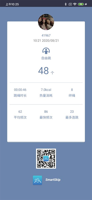 smartskip智能跳绳app软件封面
