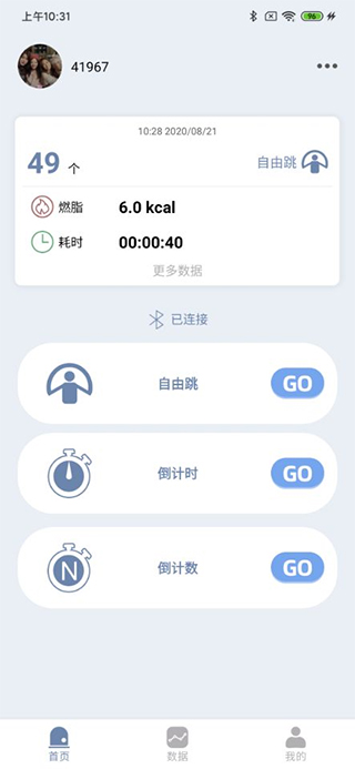 smartskip智能跳绳app软件封面
