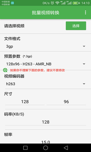 批量视频转换器app软件封面
