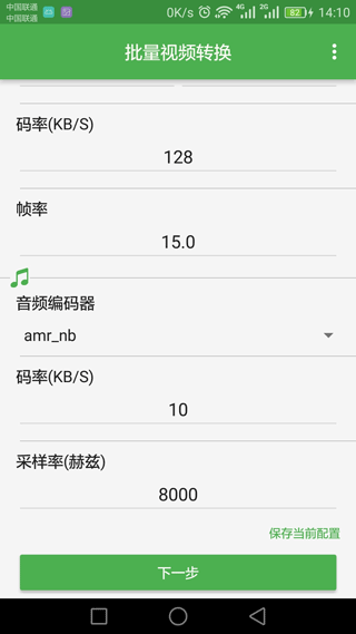 批量视频转换器app软件封面