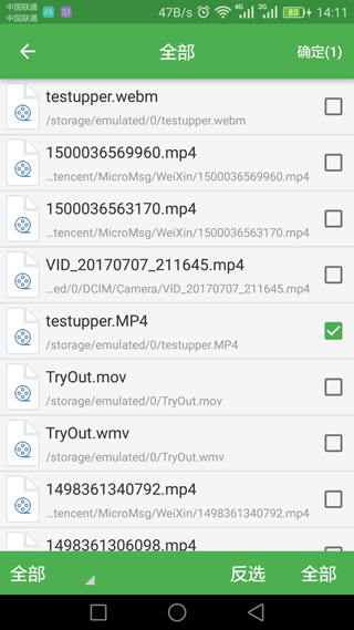 批量视频转换器app软件封面