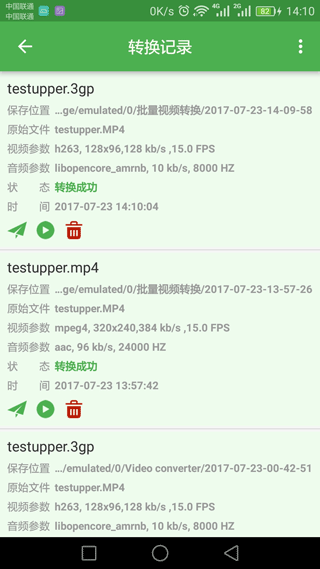 批量视频转换器app软件封面