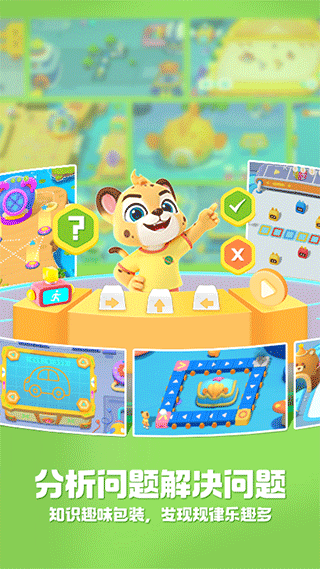 洪恩编程app软件封面