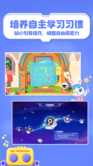 洪恩编程app软件封面