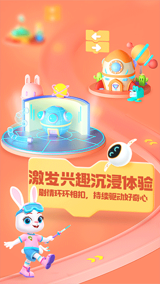 洪恩编程app软件封面