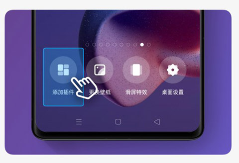选择添加插件截图