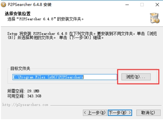 P2PSearcher 安装过程
