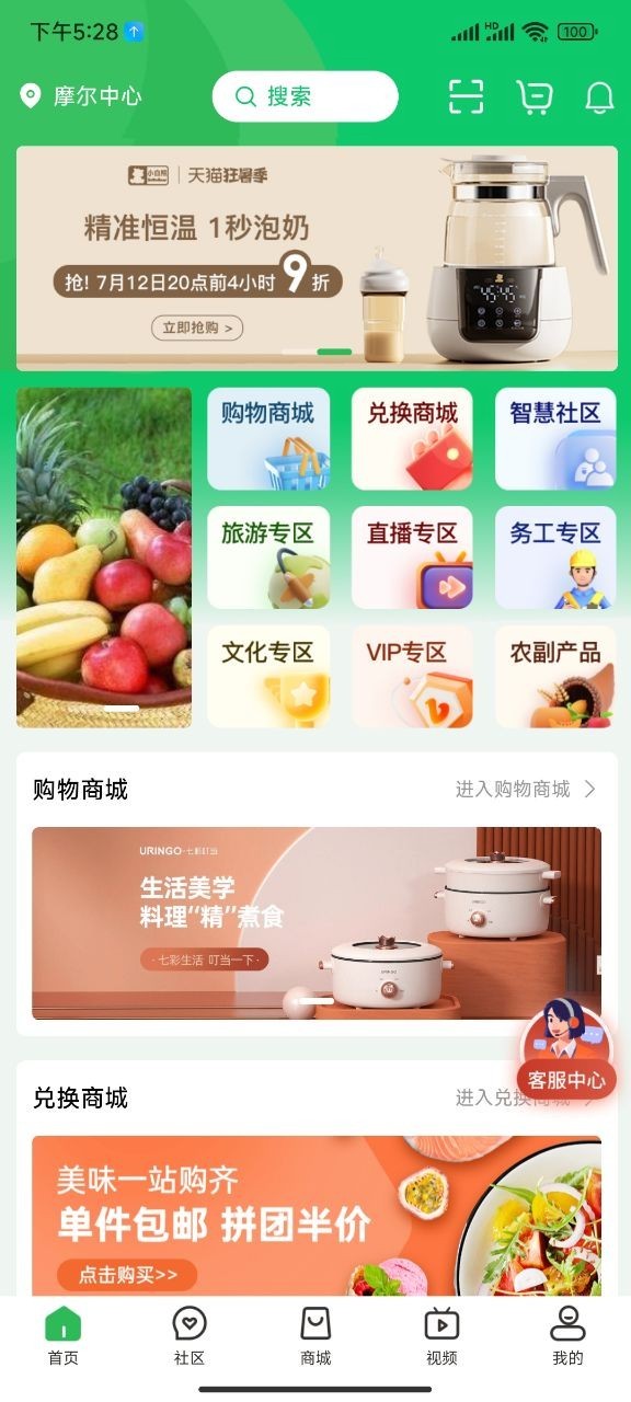 富益加软件封面