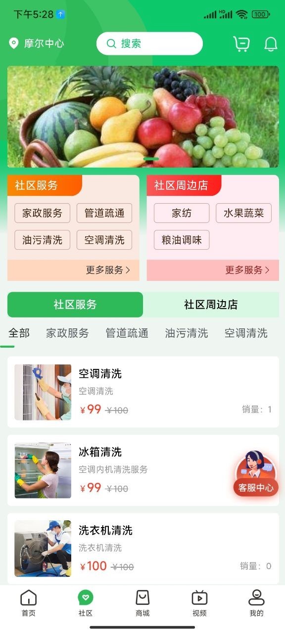 富益加软件封面