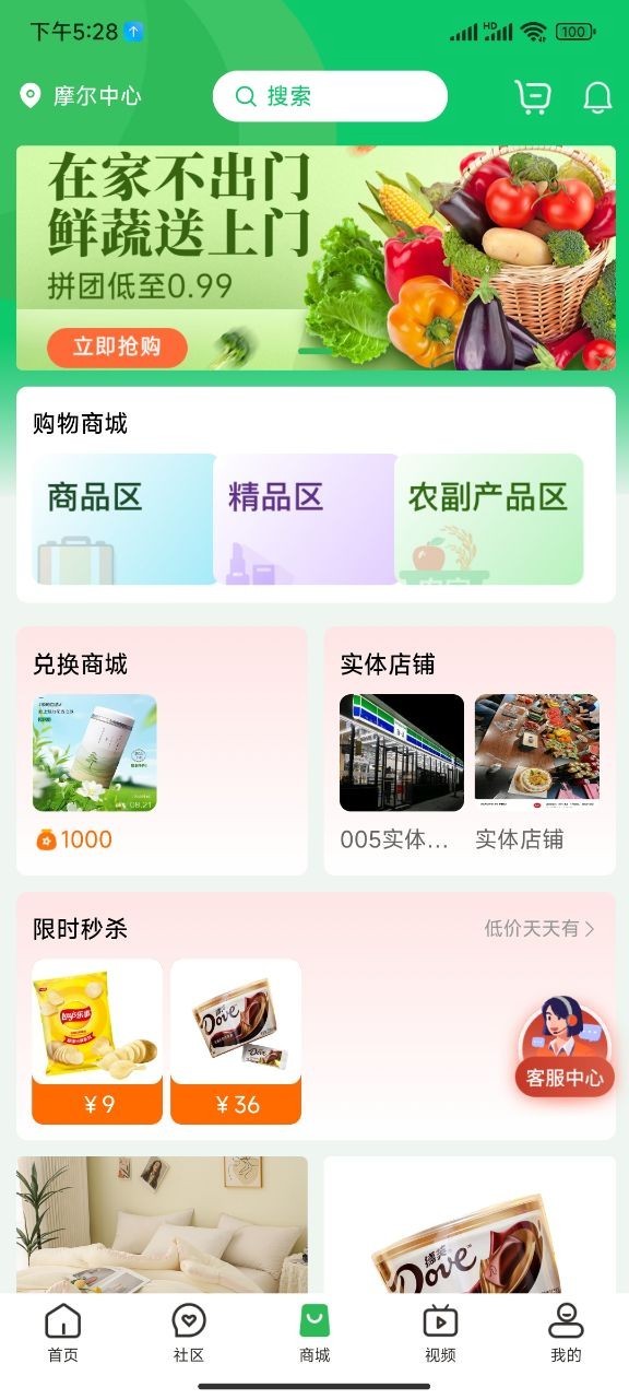 富益加软件封面