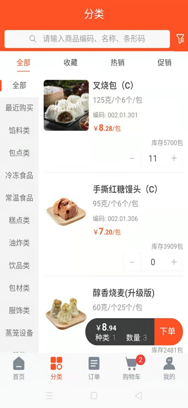 华饮商城软件封面