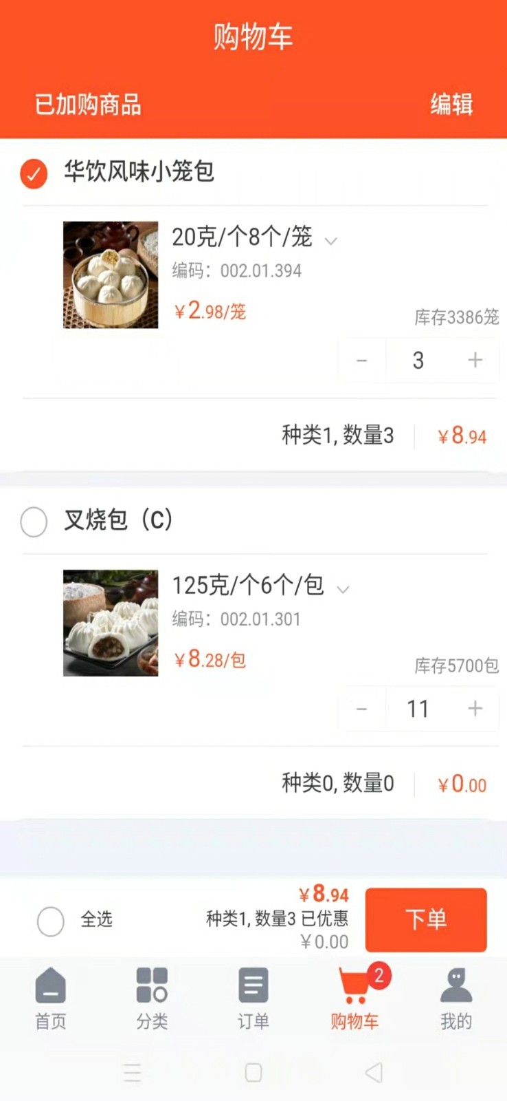 华饮商城软件封面