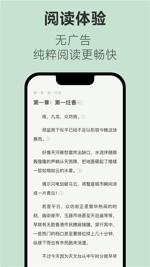 不可能的世界小说app软件封面