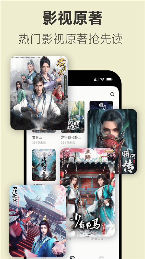 不可能的世界小说app软件封面