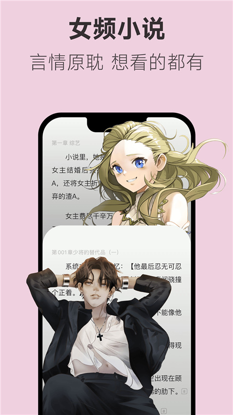 不可能的世界小说app软件封面