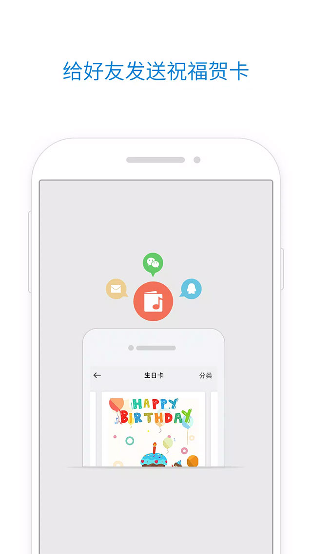qq邮箱国际版软件封面
