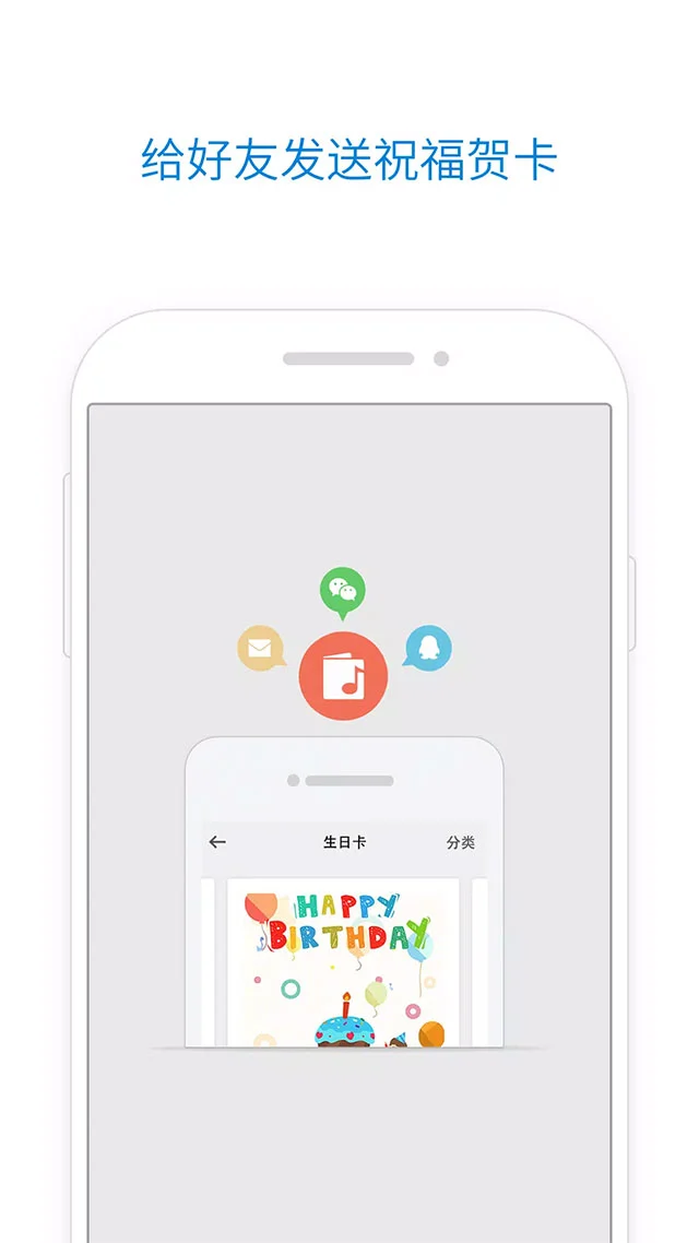 qq邮箱国际版软件封面