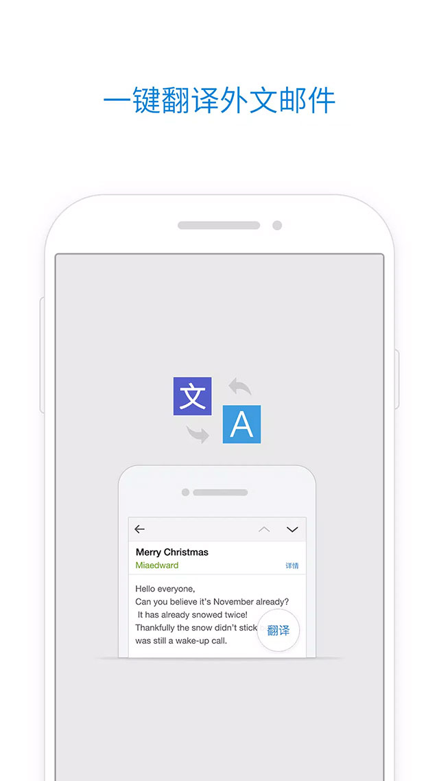 qq邮箱国际版软件封面