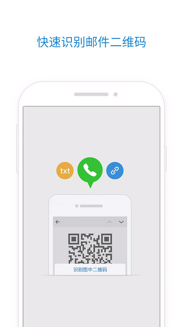 qq邮箱国际版软件封面