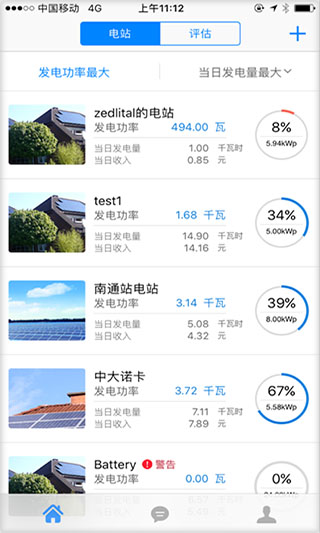 小麦光伏app软件封面