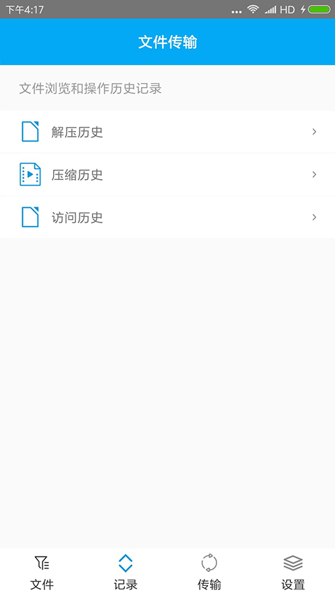万能rar解压缩软件软件封面
