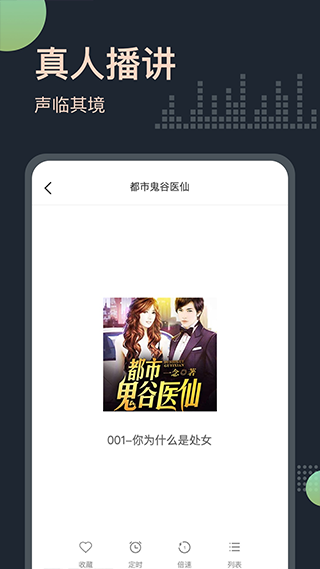 免费听书王app软件封面