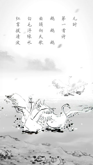 文言文app第1张手机截图