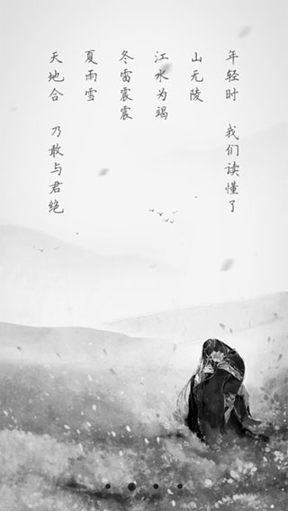 文言文app第2张手机截图