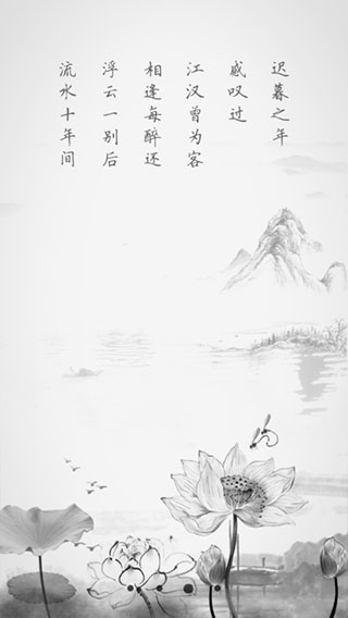 文言文app第3张手机截图