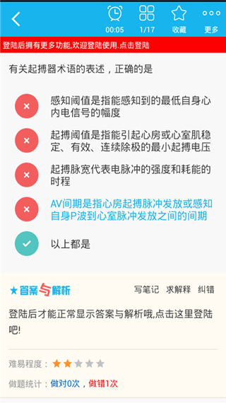 心理治疗中级总题库app软件封面