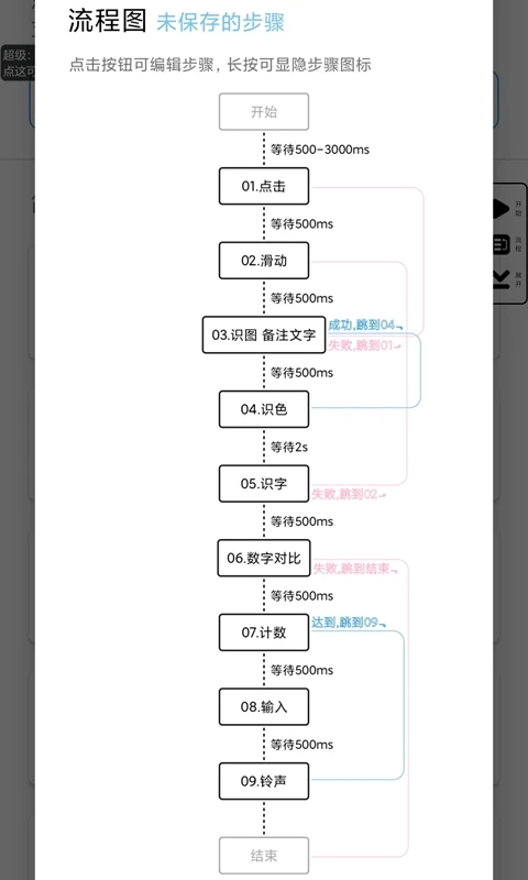 超级点击器app软件封面