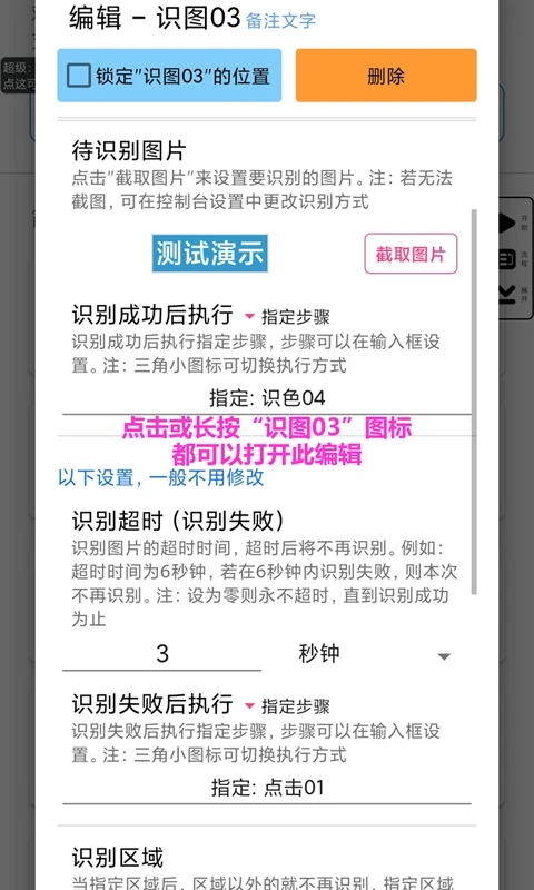 超级点击器app软件封面