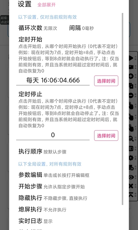 超级点击器app软件封面
