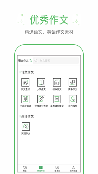 作业帮手app软件封面