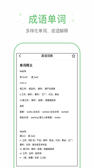 作业帮手app软件封面