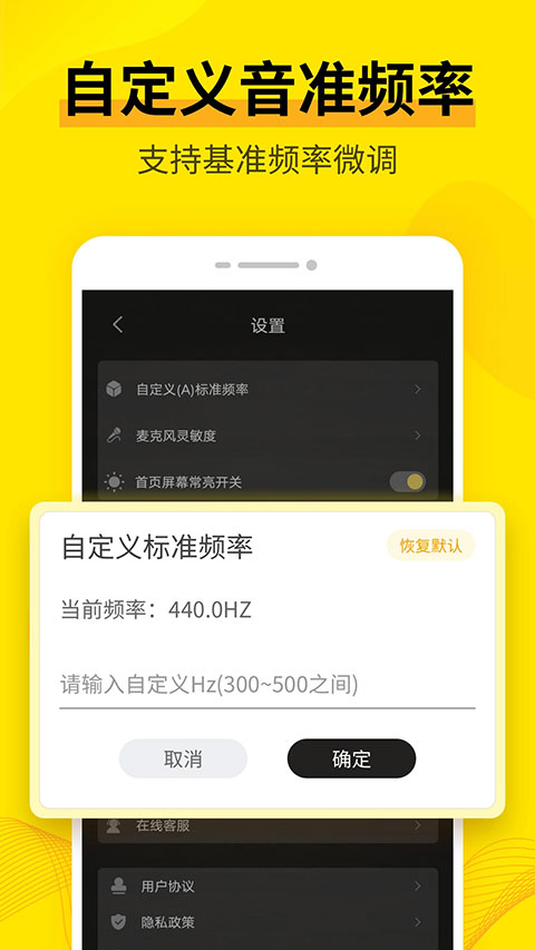调音器软件app软件封面