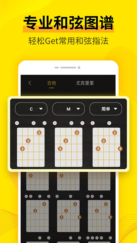调音器软件app软件封面