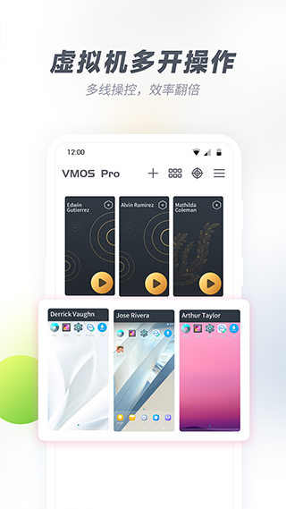 虚拟大师vmos pro软件封面