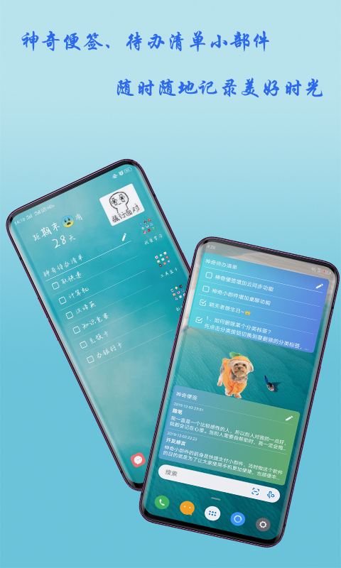 神奇小部件app软件封面