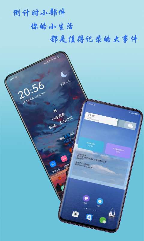 神奇小部件app软件封面
