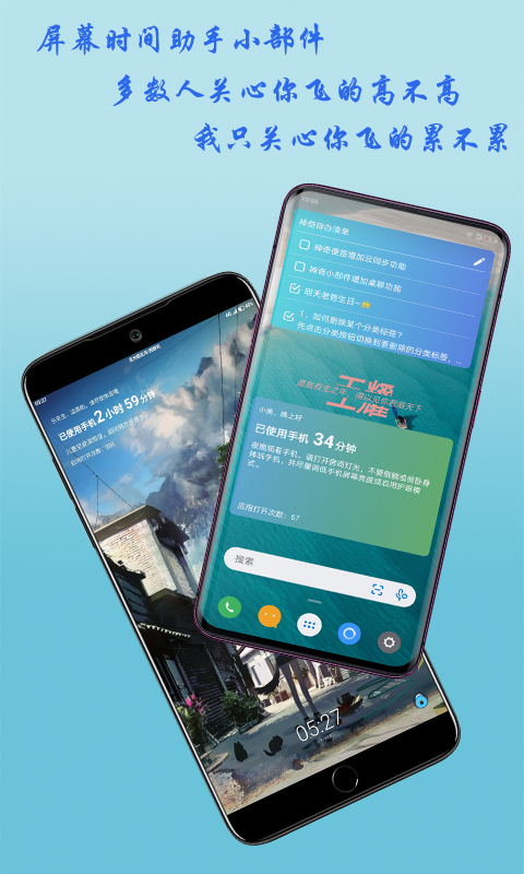 神奇小部件app软件封面