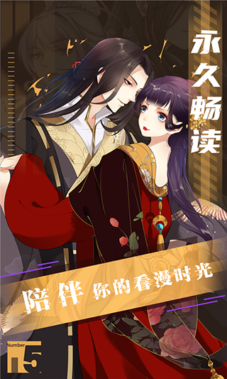 全免漫画app软件封面