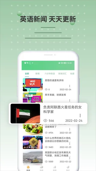 bbc英语app软件封面