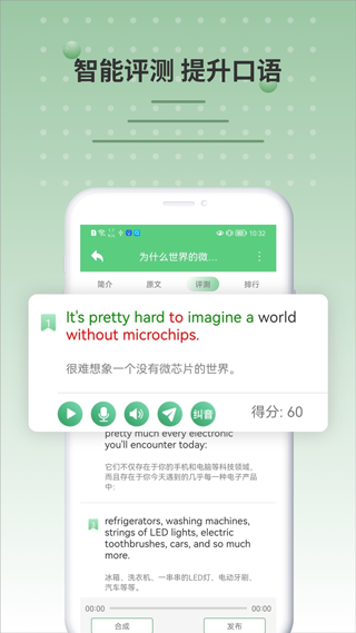 bbc英语app软件封面