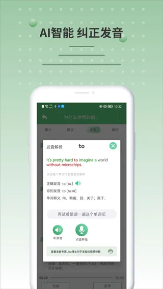 bbc英语app软件封面