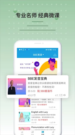 bbc英语app软件封面