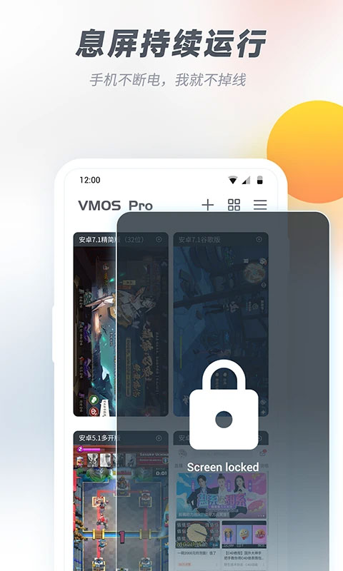 VMOS Pro软件封面
