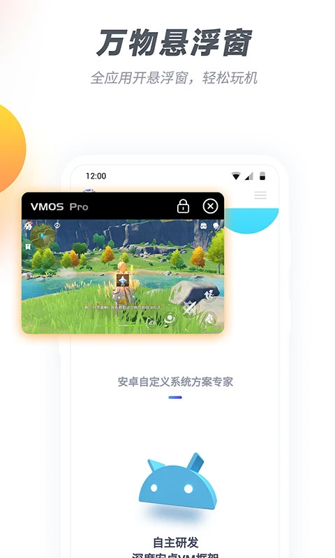 VMOS Pro软件封面