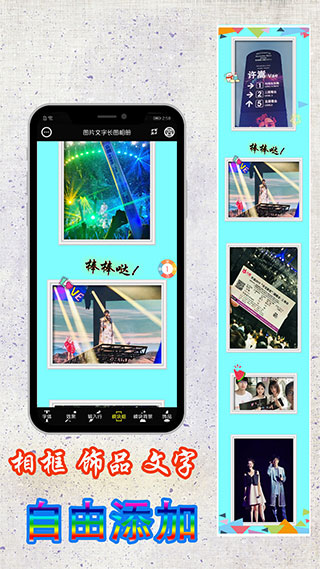 图片编辑加字app软件封面